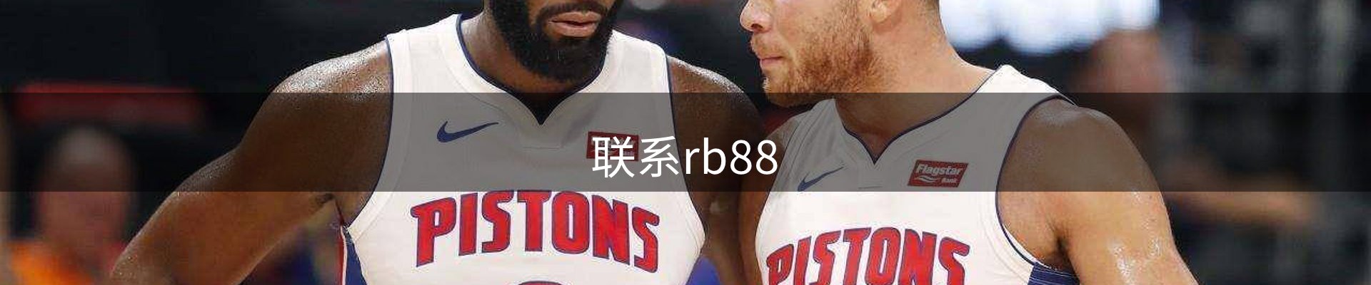 联系rb88